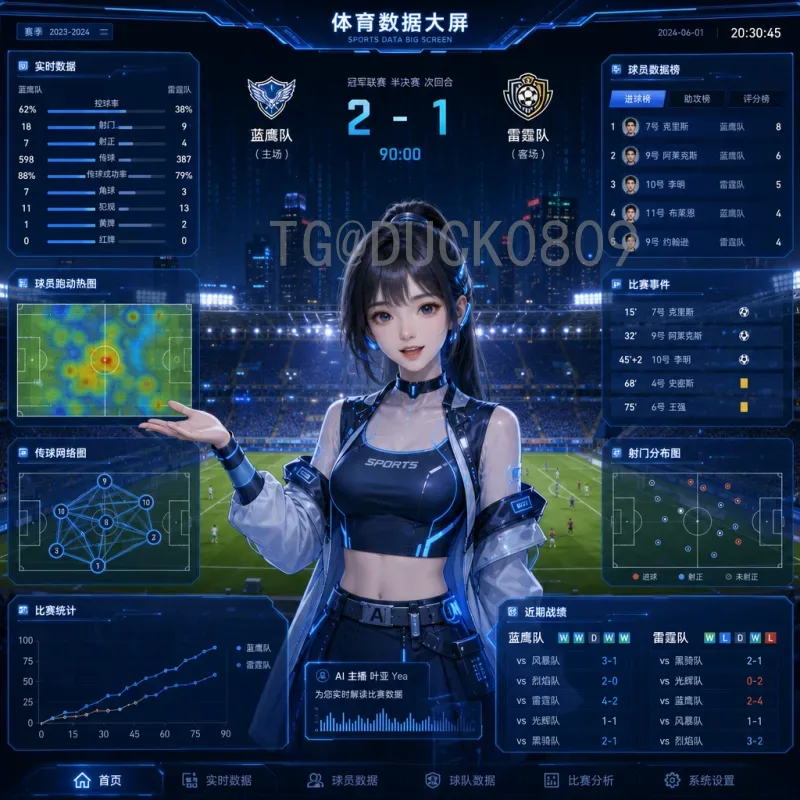 世界杯高清统计：深度解析赛事数据与趋势分析，让观赛更懂球