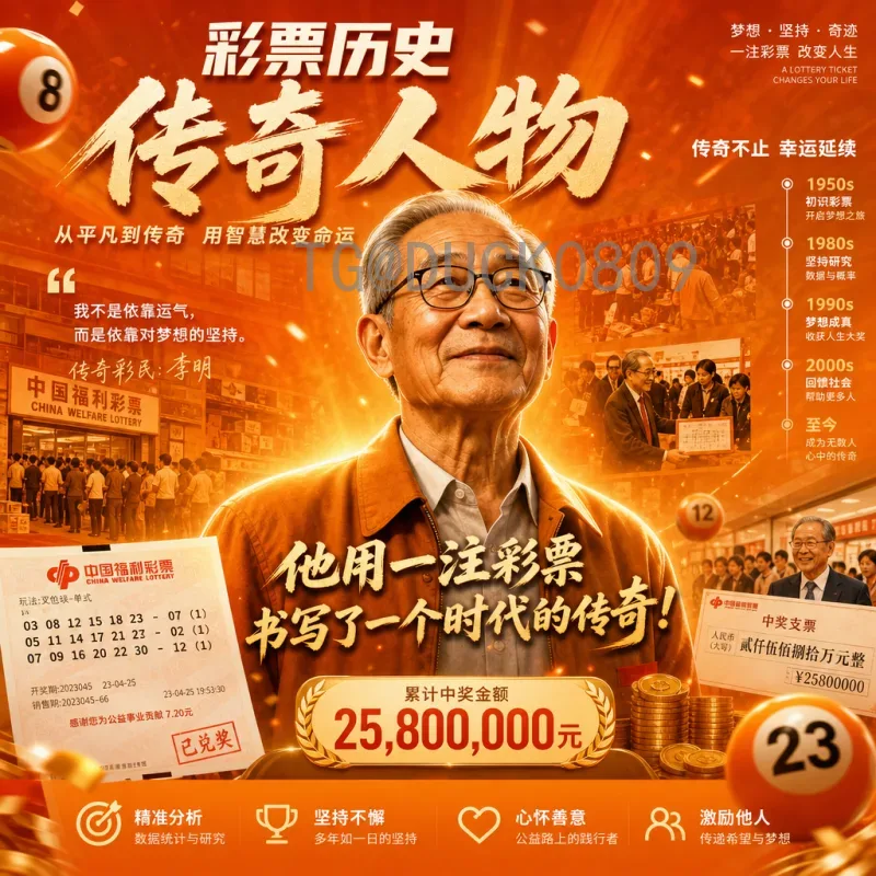 世界杯决赛数据全面解析：历史纪录、进球传奇与冠军之路
